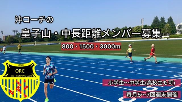 RUNNET連携画像1