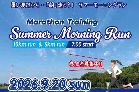 マラソントレーニング サマーモーニングラン in 庄内緑地