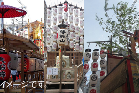 祭の京都　歩いて巡る祇園祭 後祭(あとまつり)