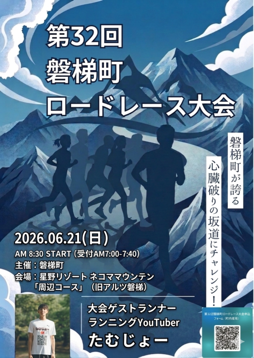 RUNNET連携画像1