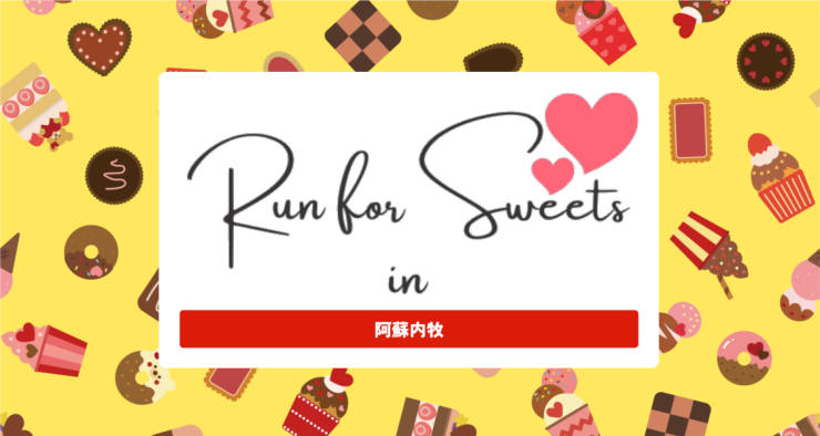 RUNNET連携画像1