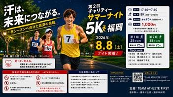 RUNNET連携画像1