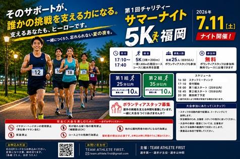 RUNNET連携画像1