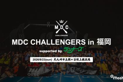 MDC CHALLENGERS in 福岡 supported by ランナーズ