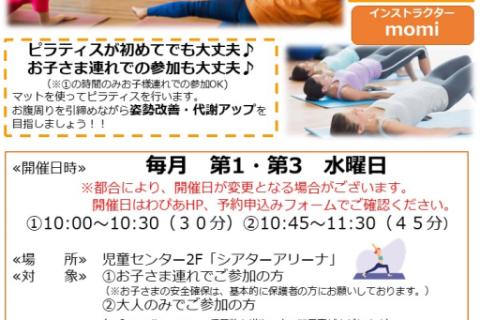 わぴあ 女性のためのEnjoyピラティス