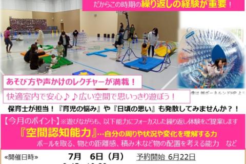 わぴあ キッズパークdeママリフレッシュ