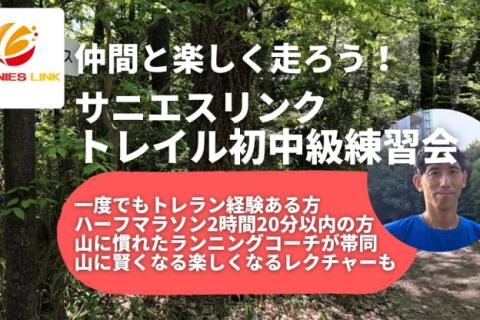 名古屋トレイルランニング初中級向け、春日井三山+大谷山 約11km