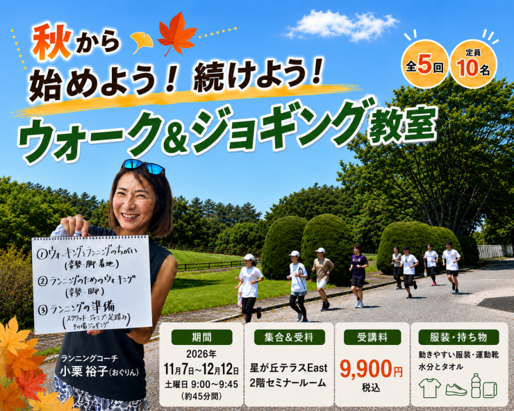 RUNNET連携画像1