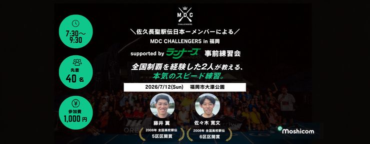 RUNNET連携画像1