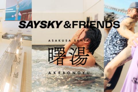 【7/25】SAYSKY & FRIENDS ～AKEBONOYU x SAYSKY～