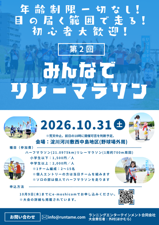RUNNET連携画像1
