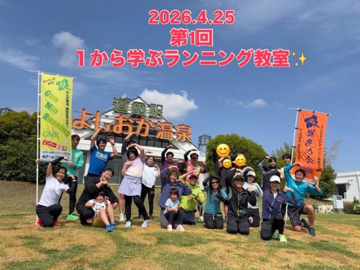RUNNET連携画像1