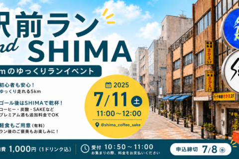 駅前ラン and SHIMA 福井駅前