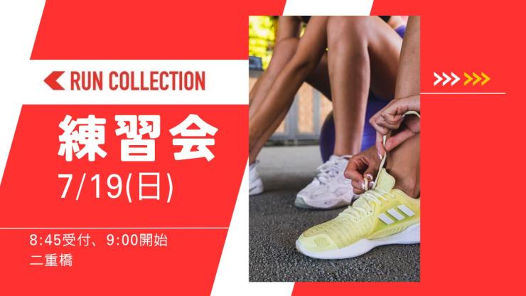 RUNNET連携画像1