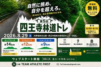 RUNNET連携画像1