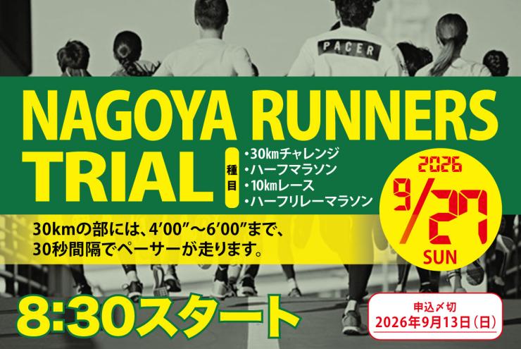 RUNNET連携画像1