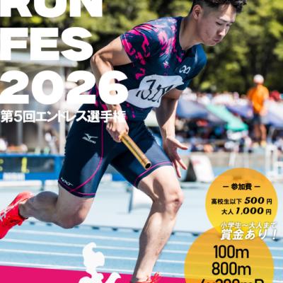 よこすかランフェス2026