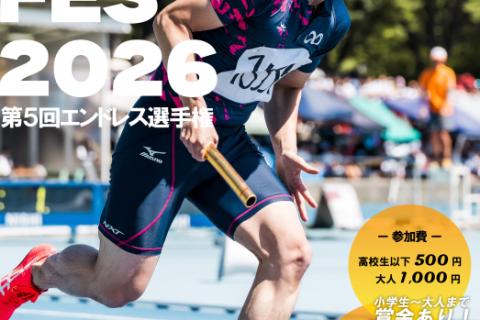 よこすかランフェス2026