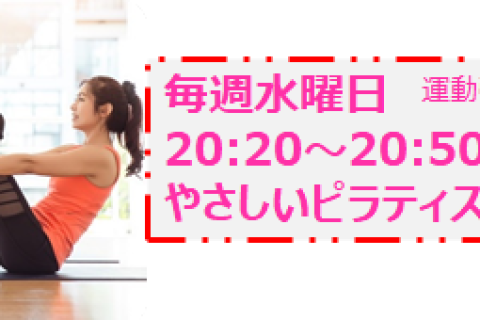 わぴあ やさしいピラティス
