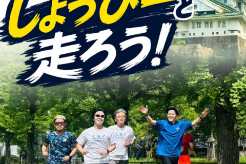 【STEPSPORTSRUNCITY-OSAKA】サブ3.5達成を目指すランナーの皆様へ