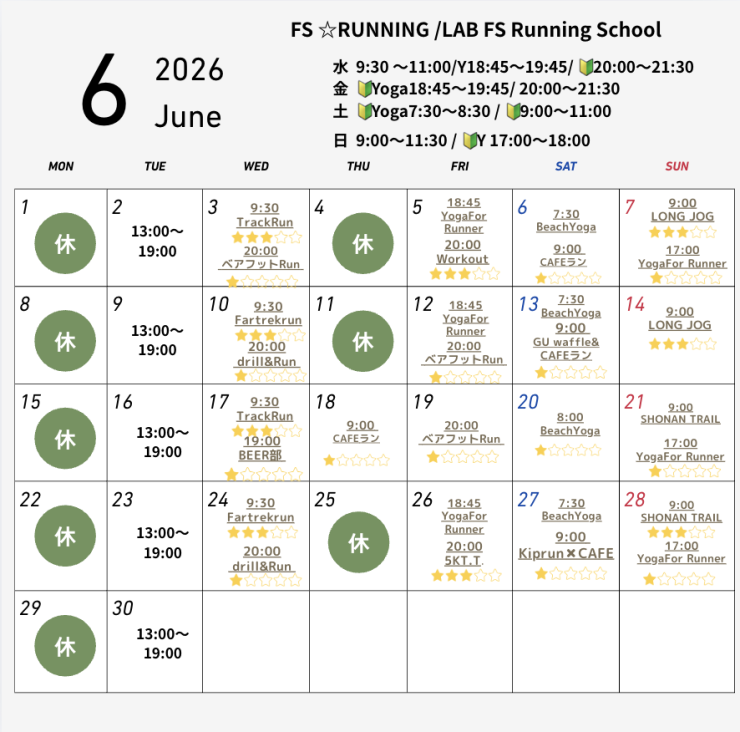 6月のイベントはこちらで！