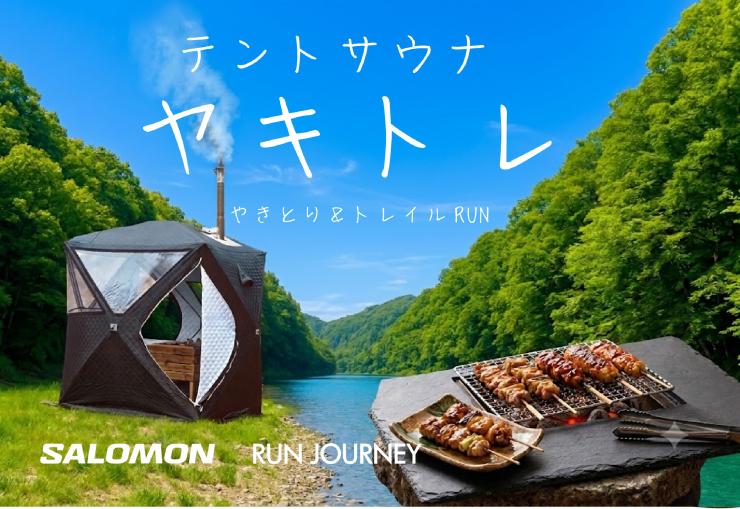 RUNNET連携画像1