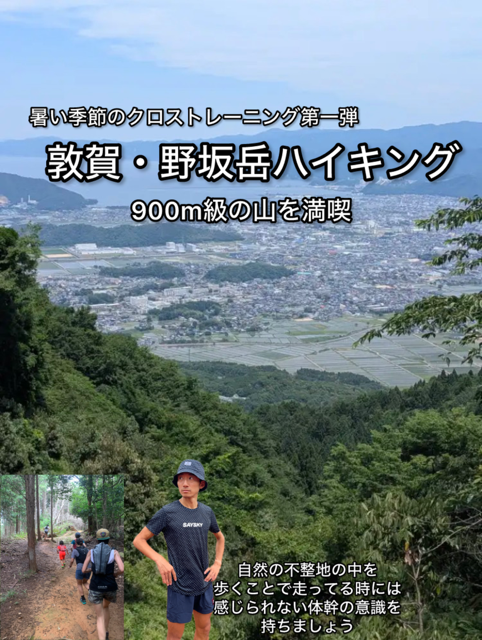 RUNNET連携画像1