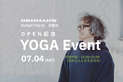 OPEN記念『YOGA event』— 午前の回：足からととのえるヨガ —