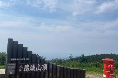 7/5(日)【チームガチキタ＠葛城山⇔金剛山 トレイルツアー】
