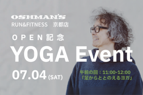 OPEN記念『YOGA event』— 午前の回：足からととのえるヨガ —