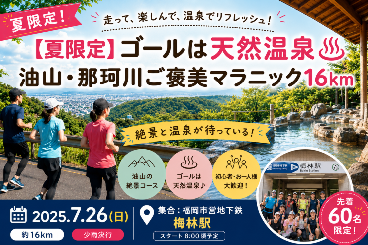 RUNNET連携画像1