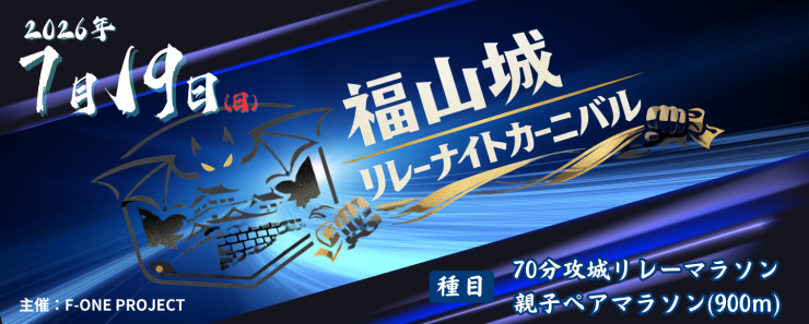 RUNNET連携画像1