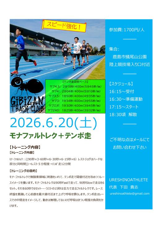 RUNNET連携画像2