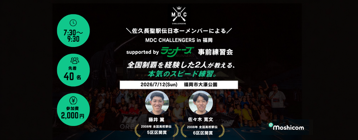 RUNNET連携画像1