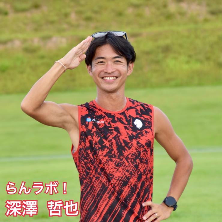 登壇者② らんラボ！ 深澤哲也
