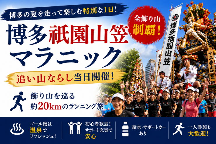RUNNET連携画像1