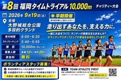 RUNNET連携画像1