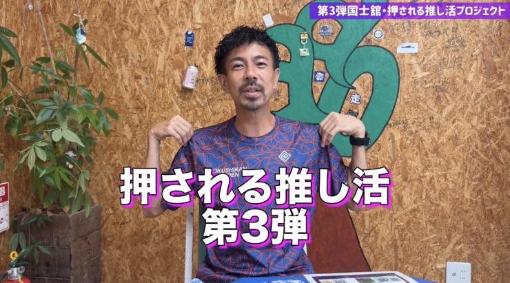 押される推し活プロジェクト第3弾を開催しました(2026年6月)