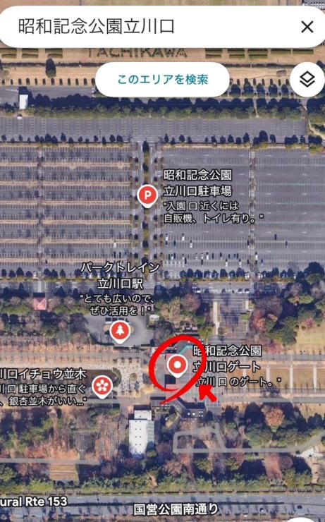 集合場所「昭和記念公園　立川口ゲート」