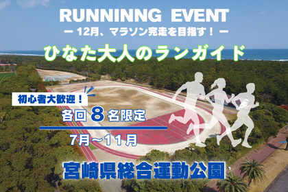 RUNNET連携画像1