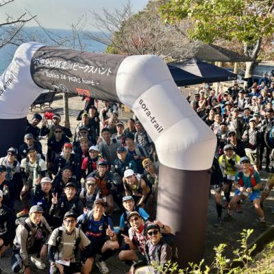 六甲全山縦走24ピークスハント2026(47km)