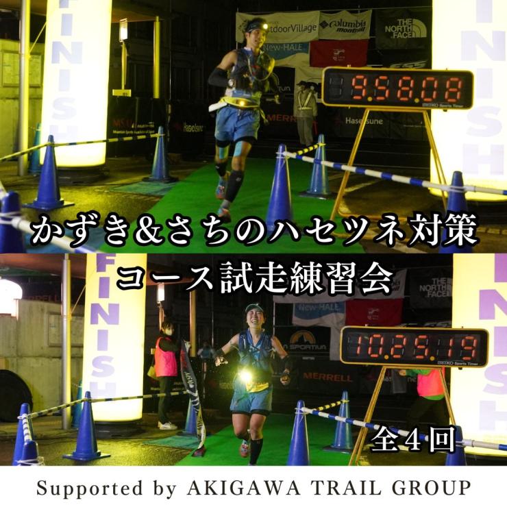 RUNNET連携画像3