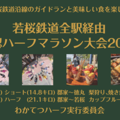 【残り5名】若桜鉄道全駅経由非...