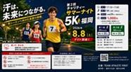 RUNNET連携画像1