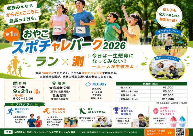 RUNNET連携画像1