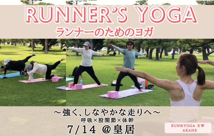 RUNNET連携画像1