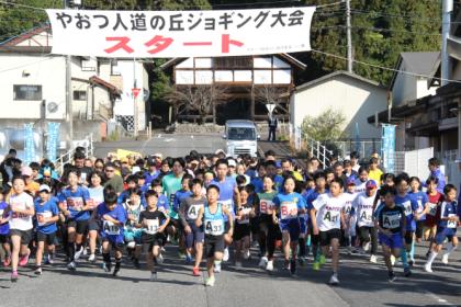 第２３回やおつ人道の丘ジョギング大会