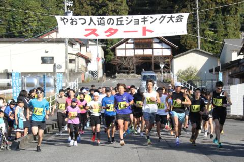 第２３回やおつ人道の丘ジョギング大会