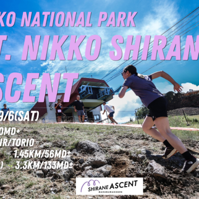 第８回 日光国立公園 丸沼高原日光白根山アセント