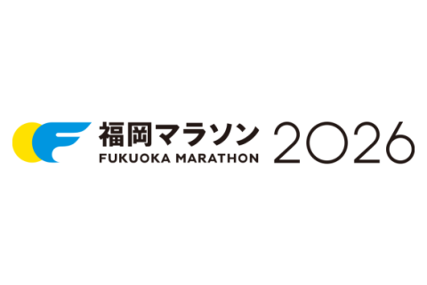 【福岡マラソン完走チャレンジ2026】事前エントリー受付中